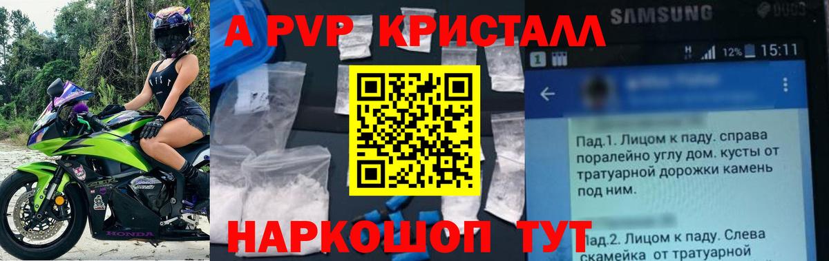 A PVP крисы CK Димитровград