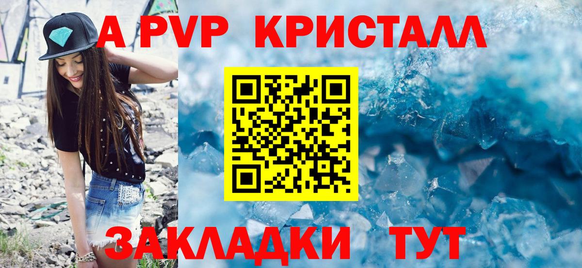 Alpha-PVP VHQ  как найти закладки  Димитровград  Alpha-PVP мука  A-PVP крисы CK  Вход с VPN 
