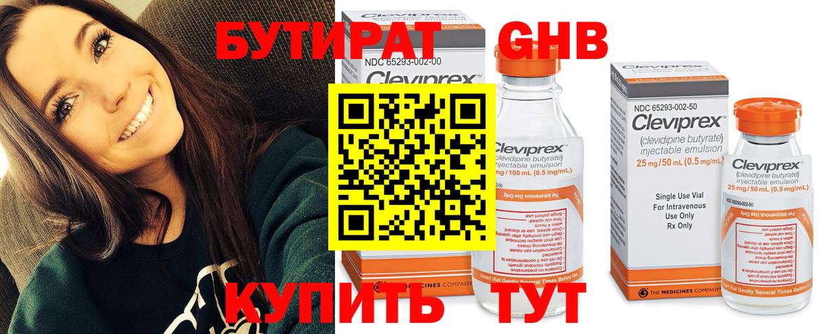 БУТИРАТ  БУТИРАТ оксана  Вход с VPN  Димитровград 