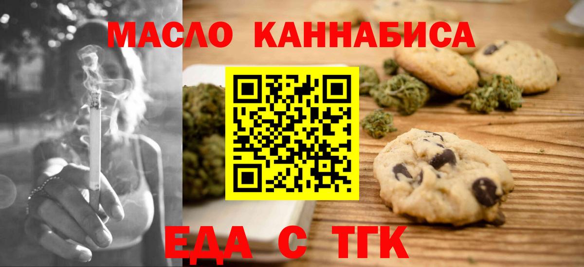 Димитровград  Canna-Cookies марихуана  Вход с VPN 