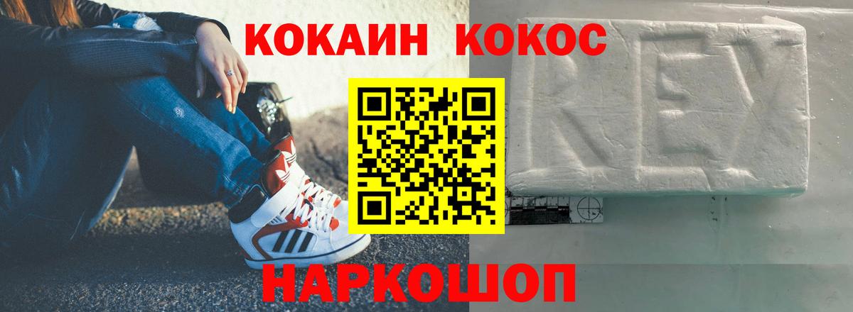 Кокаин Колумбийский Димитровград