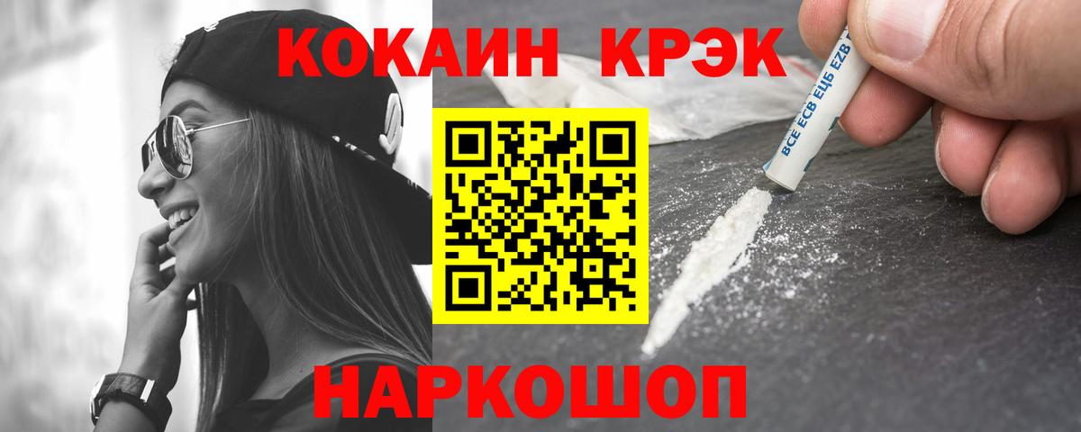 Димитровград  COCAIN  Вход с VPN  Cocaine 99% 