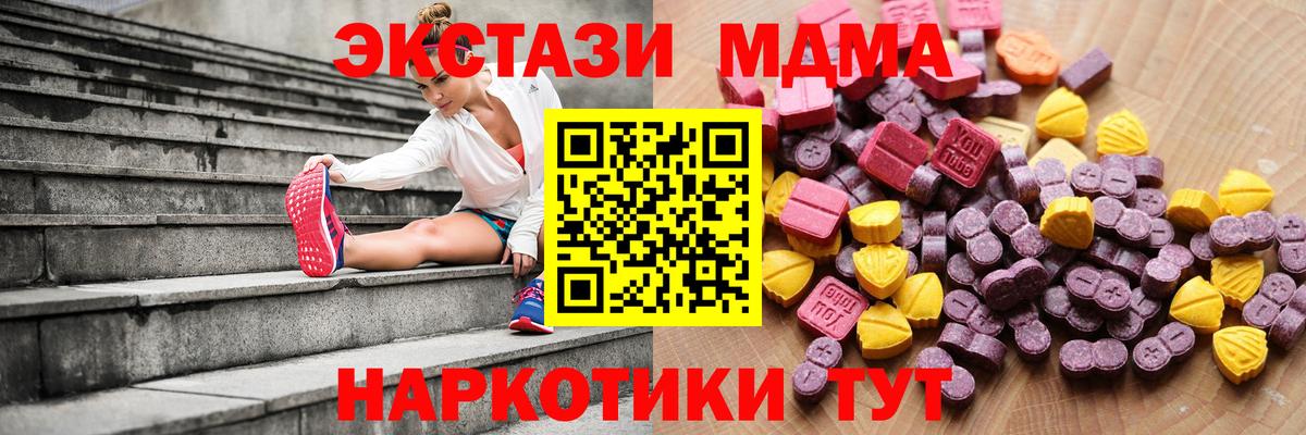 Экстази таблы  Вход с VPN  где можно купить наркотик  Димитровград  ЭКСТАЗИ 250 мг 