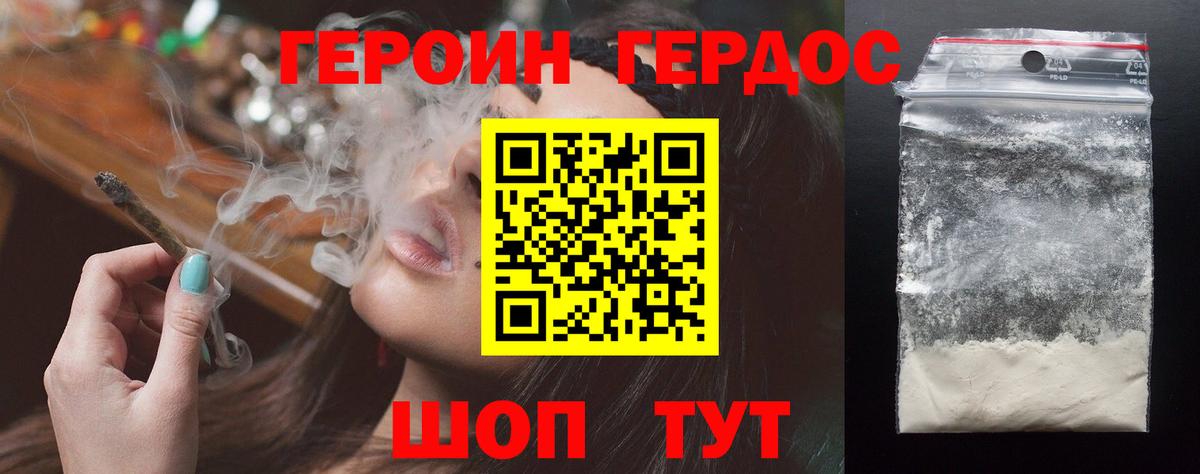 Героин  Вход с VPN  Димитровград  ГЕРОИН гречка 