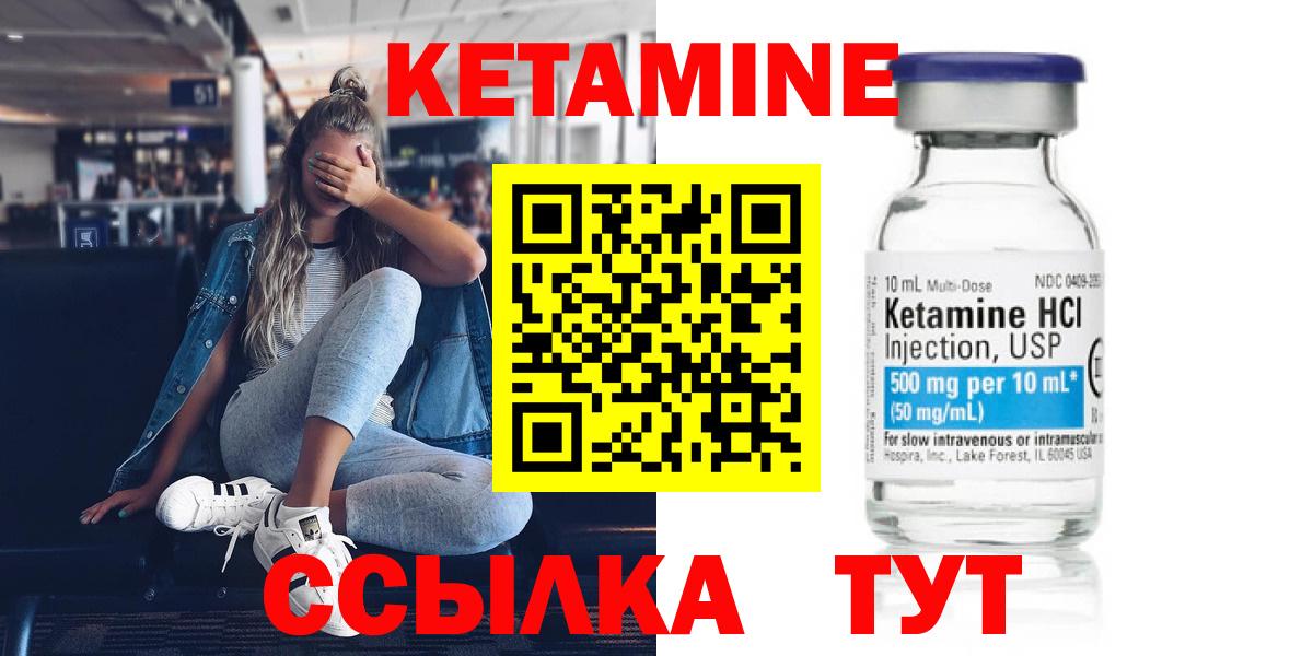 Кетамин ketamine Димитровград