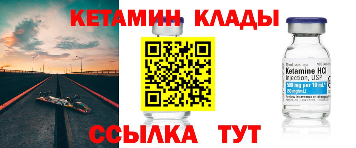 Димитровград  Кетамин VHQ  Вход с VPN  КЕТАМИН ketamine 