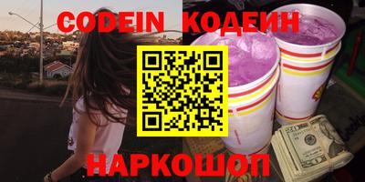 наркотики Краснокаменск