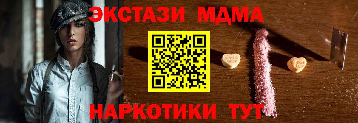 Димитровград  МДМА  Вход с VPN  МДМА молли 