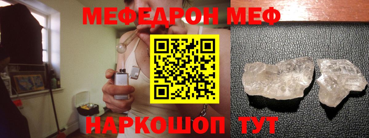 Меф  Димитровград