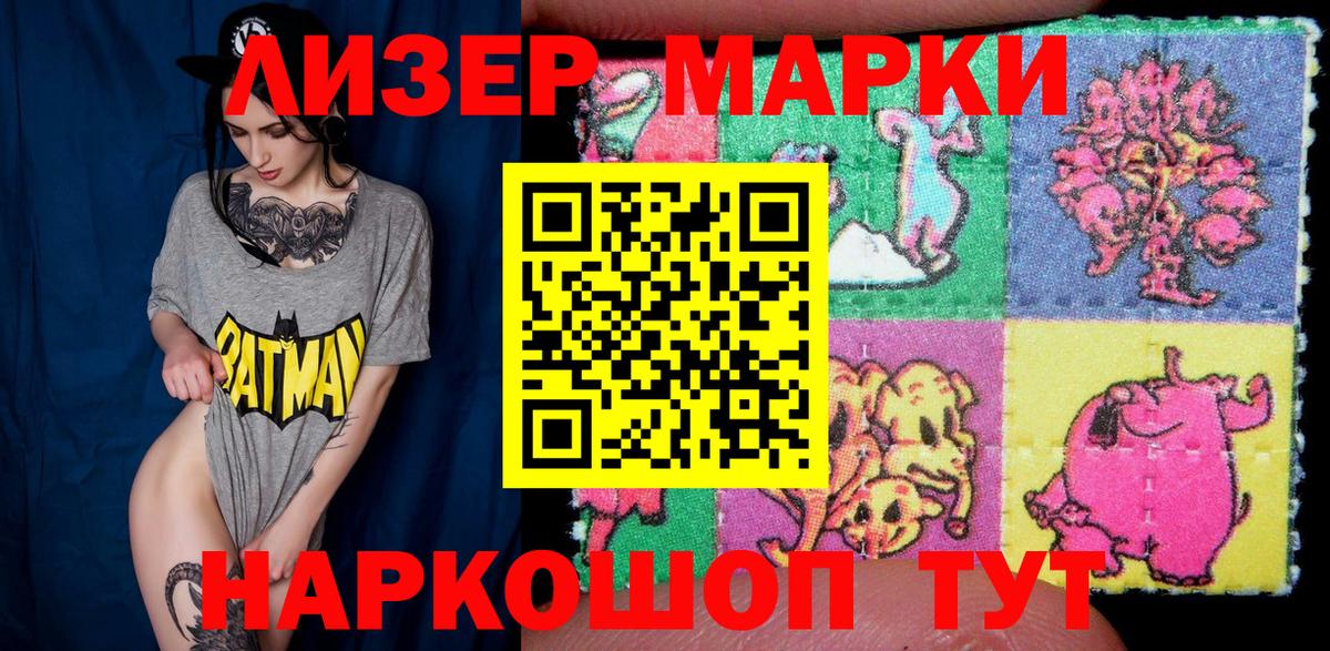 Марки 25I-NBOMe 1500мкг  Вход с VPN  Димитровград 
